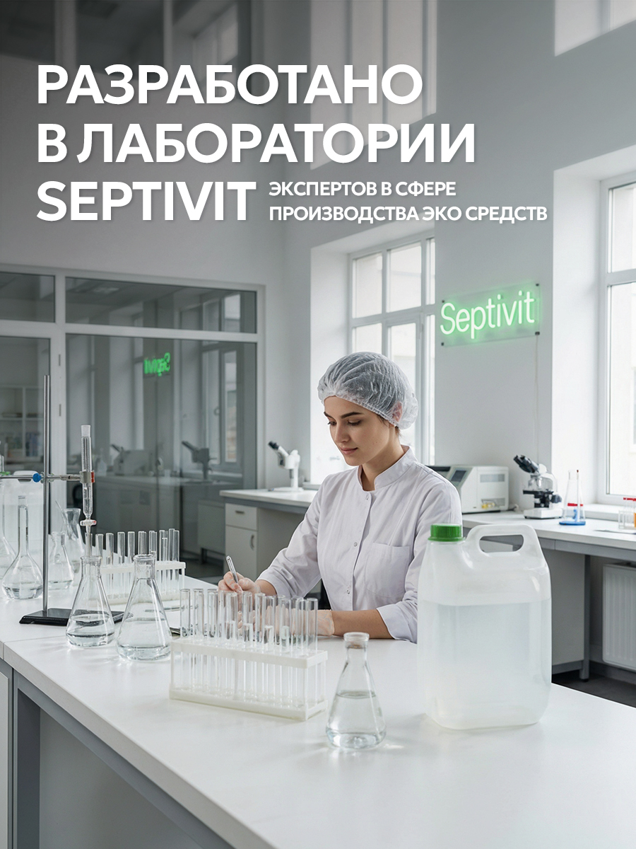 Шампунь SEPTIVIT KIDS детский для девочек 0+ 5000 мл - фото 16