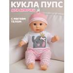 Кукла пупс AMORE BELLO высота 36 см