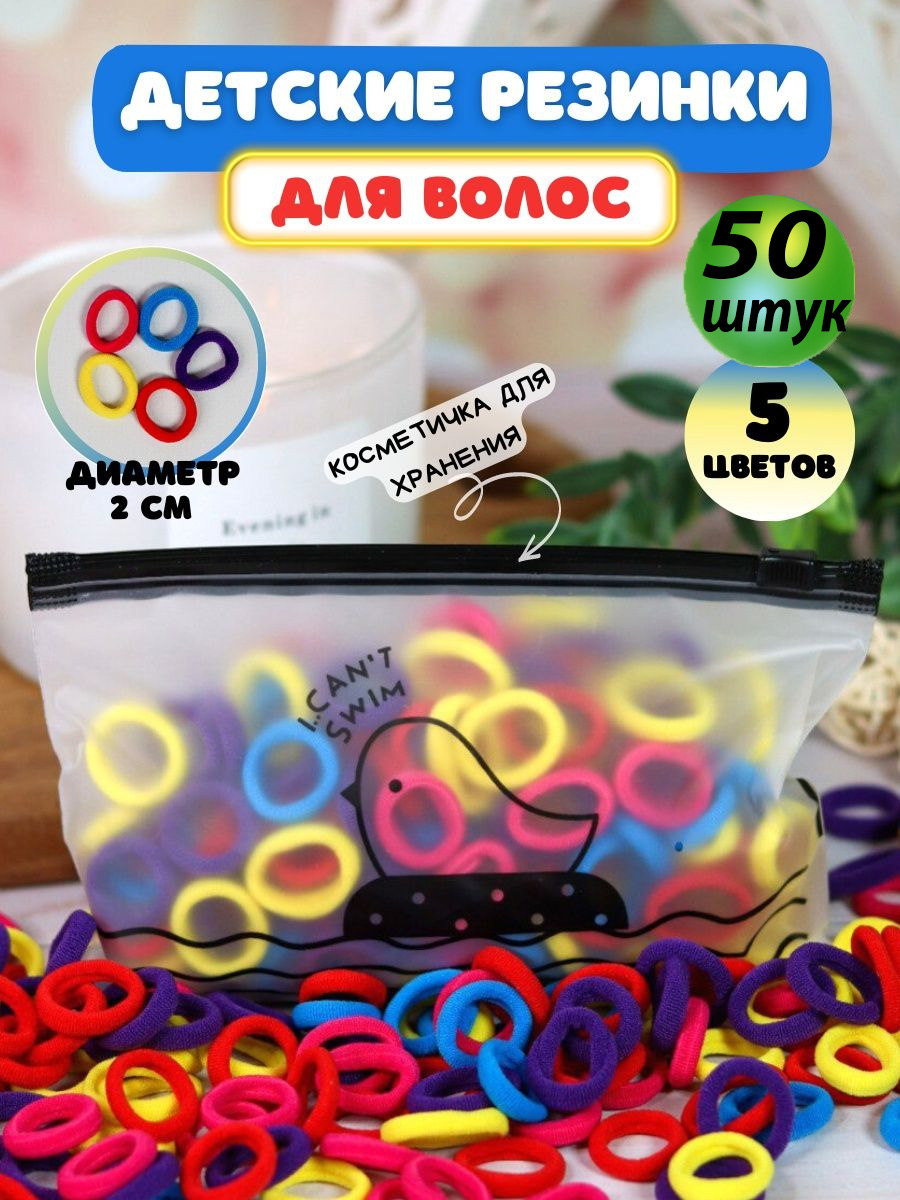 Резинки для волос 50 штук 1000bantov 000-001 - фото 1