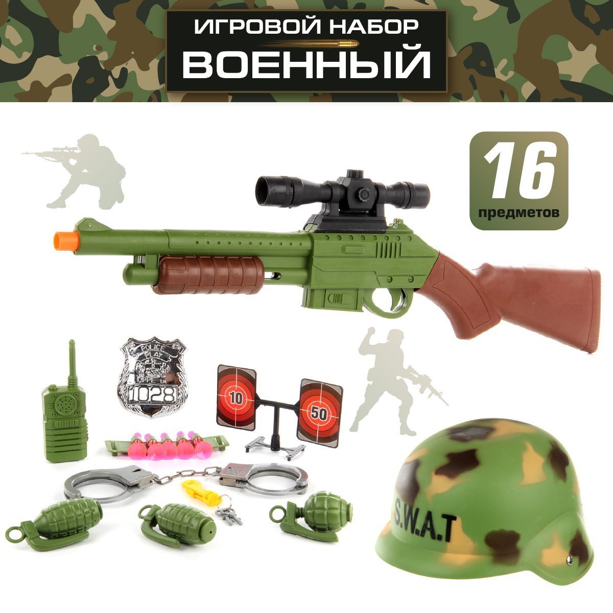 Игровой набор Veld Co Военный - фото 1