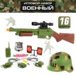 Игровой набор Veld Co Военный