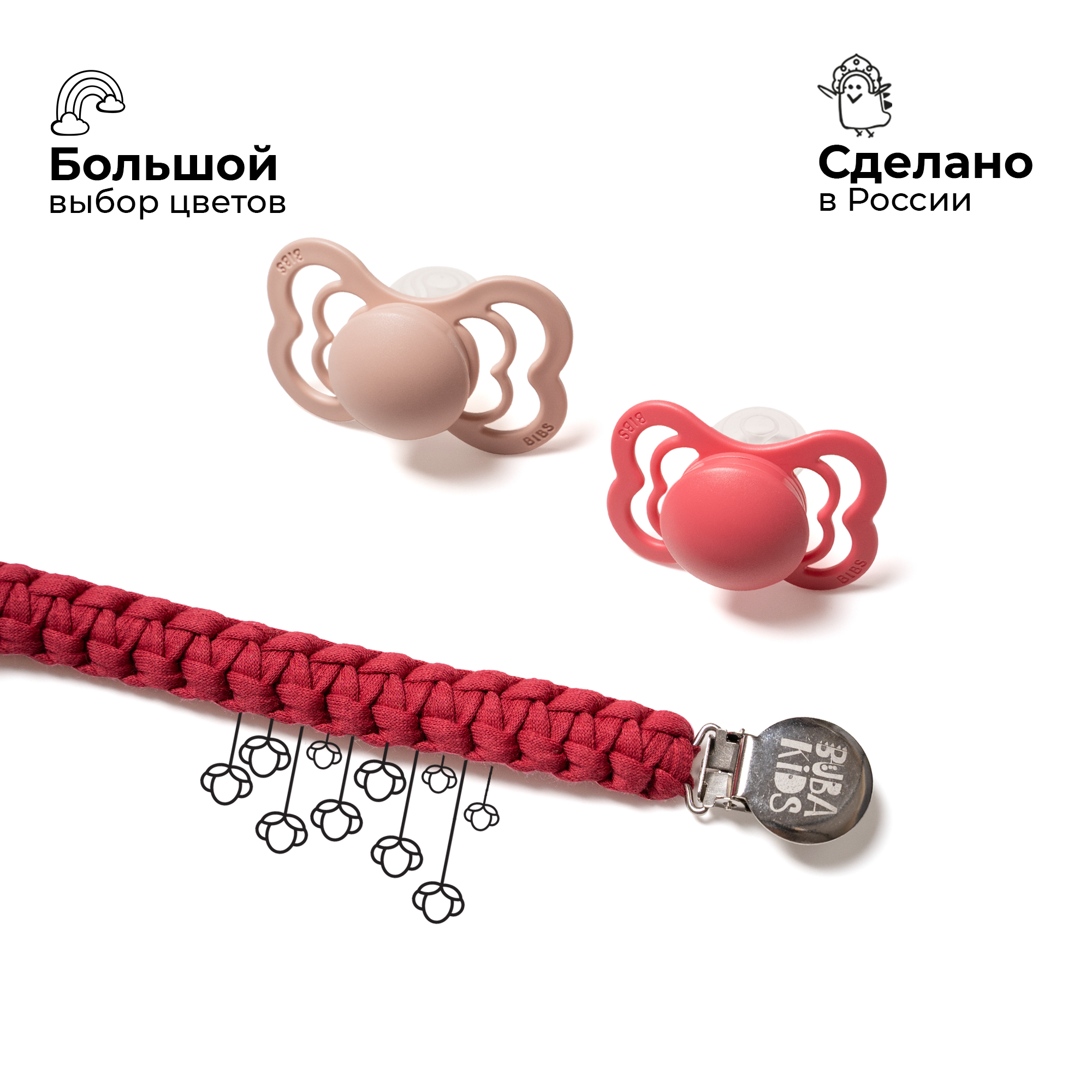 Клипса для пустышки BUBA KIDS - фото 2