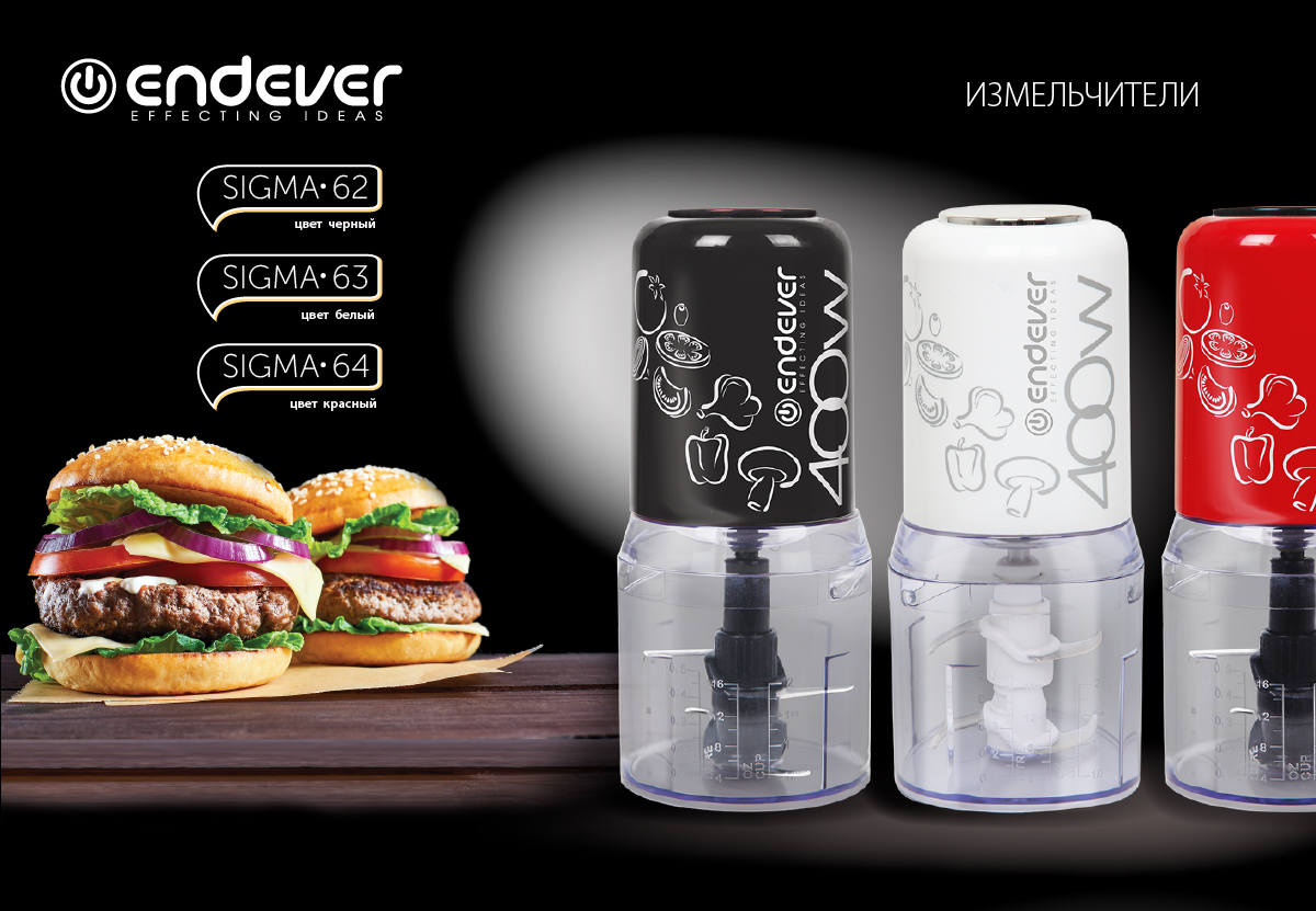 Измельчитель ENDEVER SIGMA-62 - фото 1