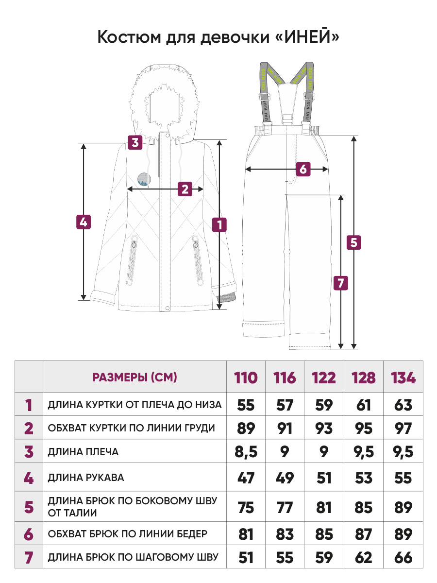 Костюм UKI KIDS 2w24-029ч - фото 5