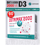 Витамин D3 ДЕТРИМАКС 60 таблеток