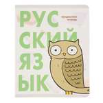 Тетрадь Erhaft 48 лист. (Русский язык)
