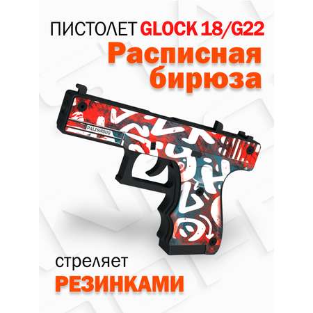 Пистолет PalisWood
