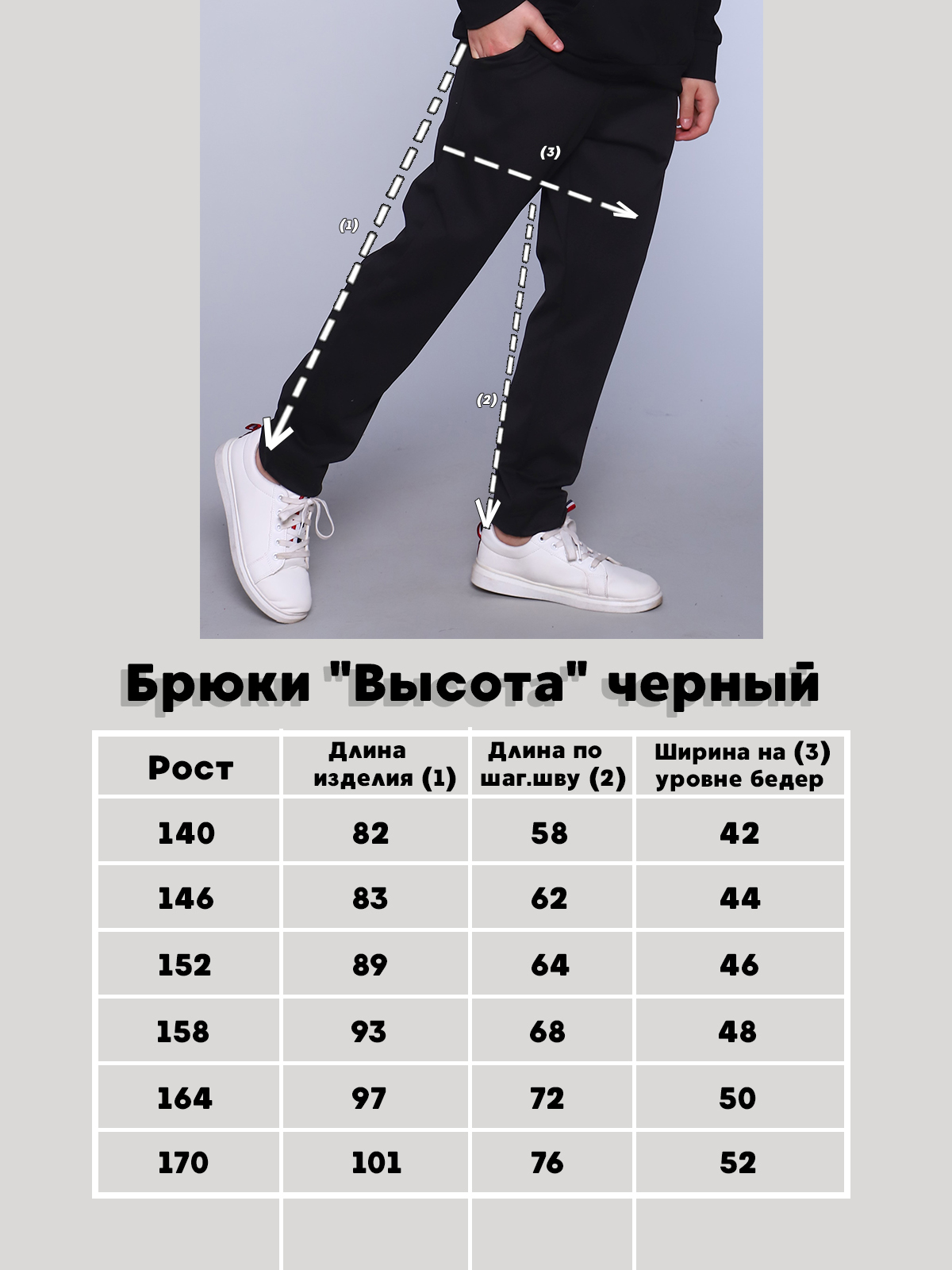 Брюки ЛАДОШКИ Брюки Высота черный - фото 15