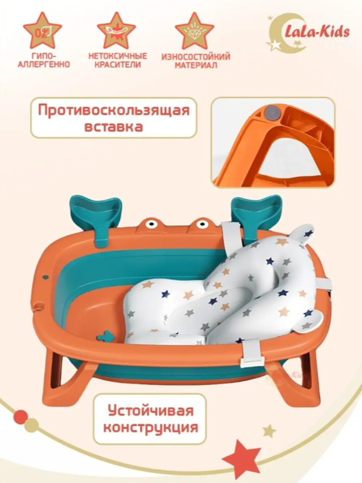 Ванночка LaLa-Kids складная оранжевый - фото 3
