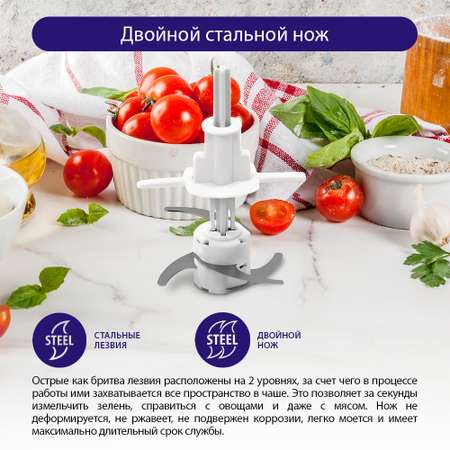 Измельчитель электрический кухонный LUMME LU-KP1846A белый жемчуг