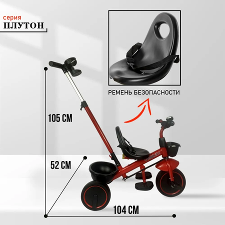 Трехколесный велосипед Velobibi 10 дюймов