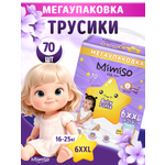 Трусики Mimiso 6 (16-25 кг) 70 шт.
