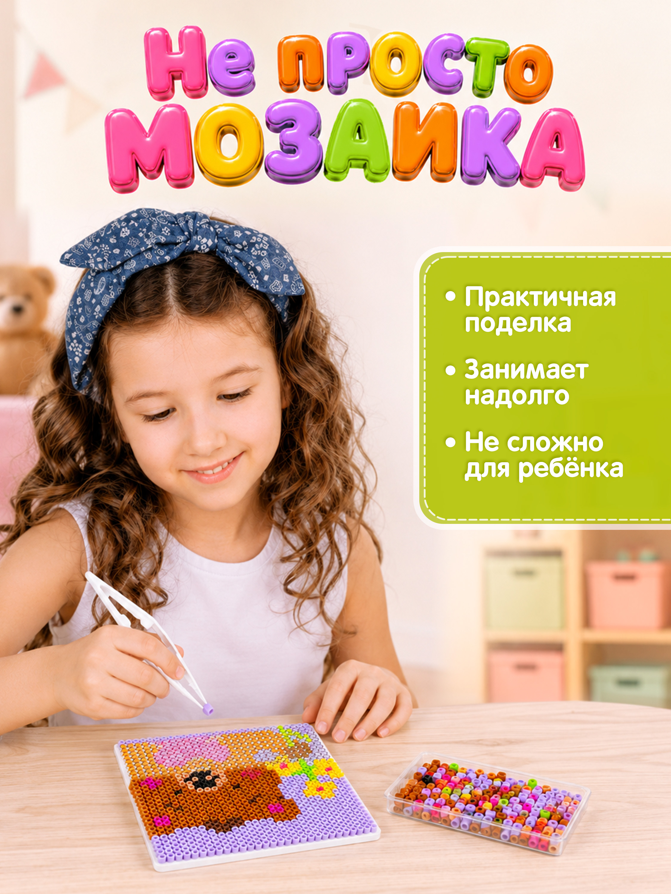 Термомозаика Bondibon картина Мишка 14х14см - фото 2