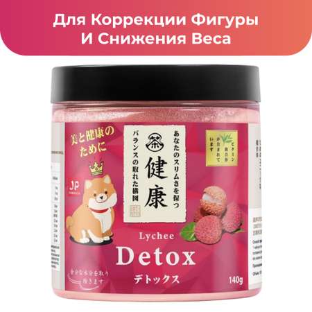 Детокс порошок для похудения Japan Formula личи