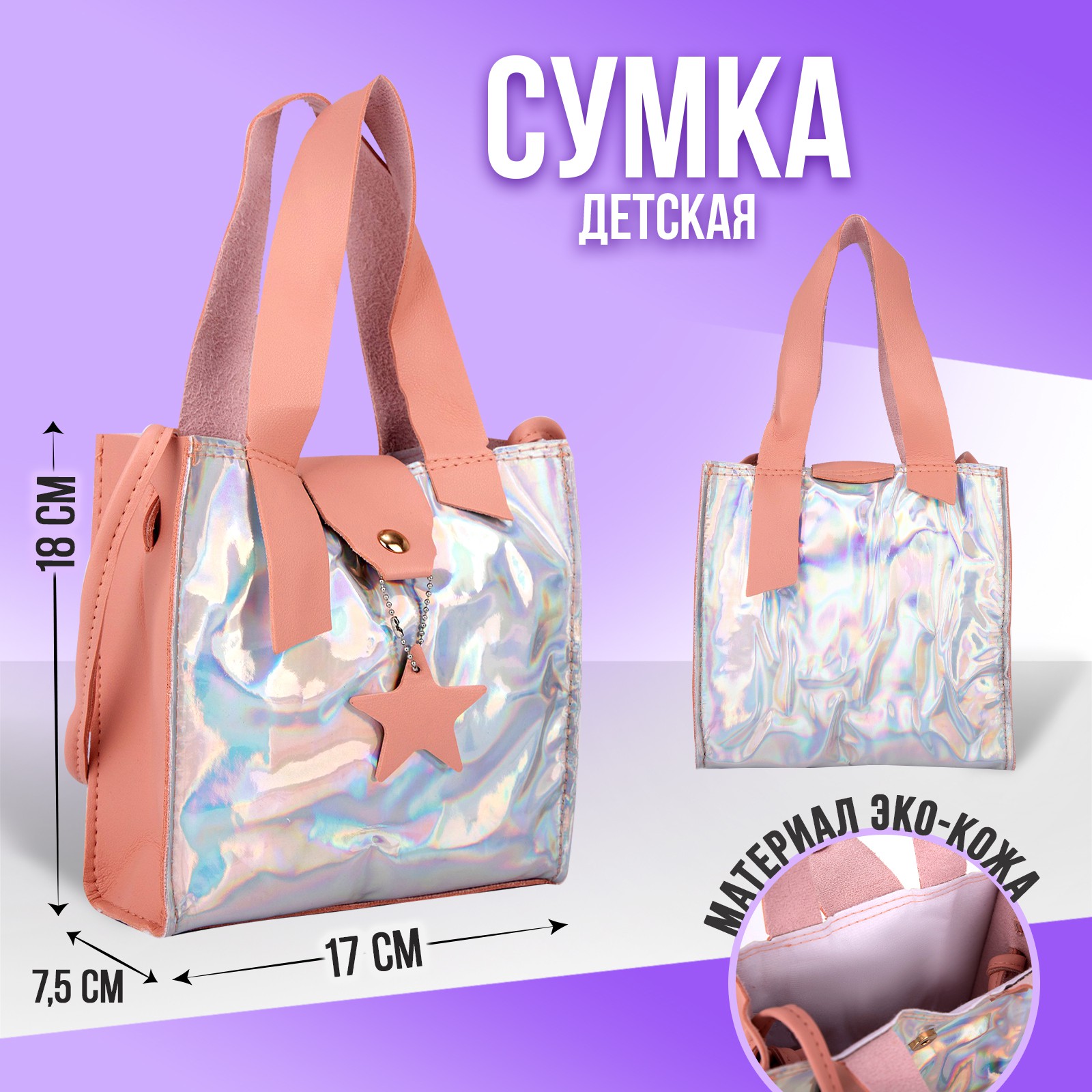 Сумка NAZAMOK - фото 1