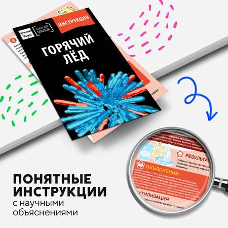 Набор для опытов Простая наука