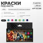 Набор красок Jim Scale Ключевые №2третичные основные, 6 цветов