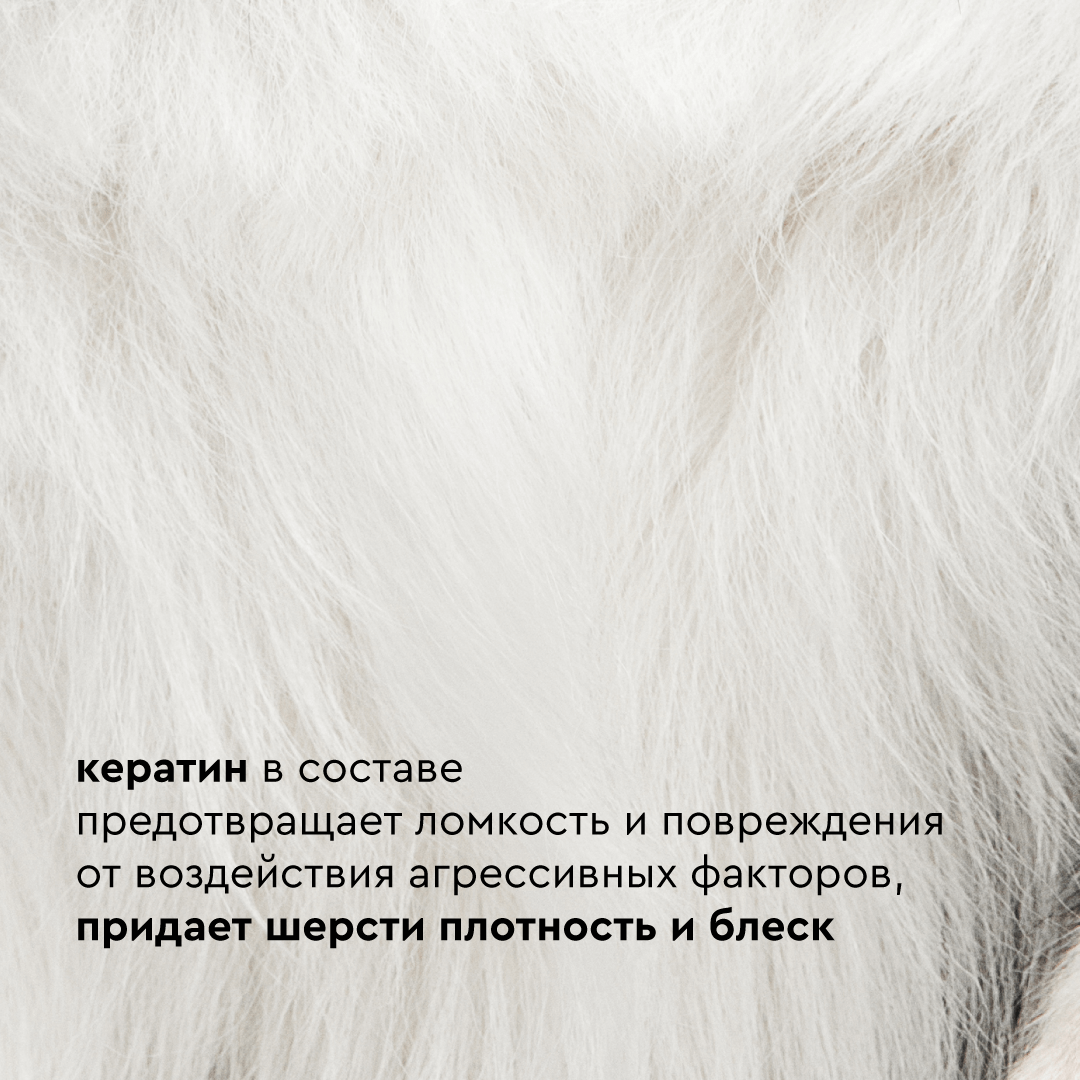 Кератиновая маска Keralive ProAnimal универсальный профессиональный восстанавливающий для собак - фото 3