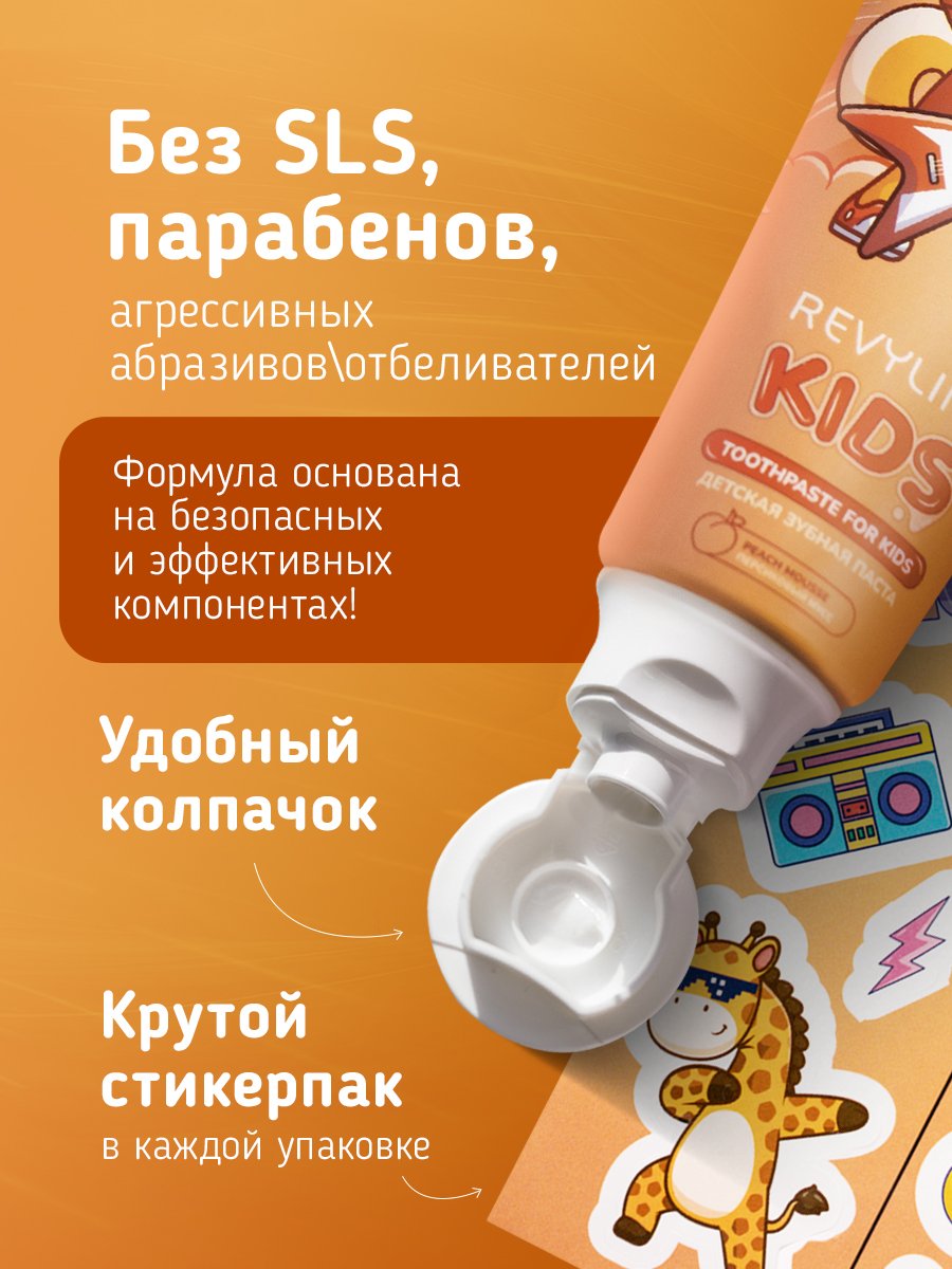 Зубная паста Revyline Персик 60 г - фото 5