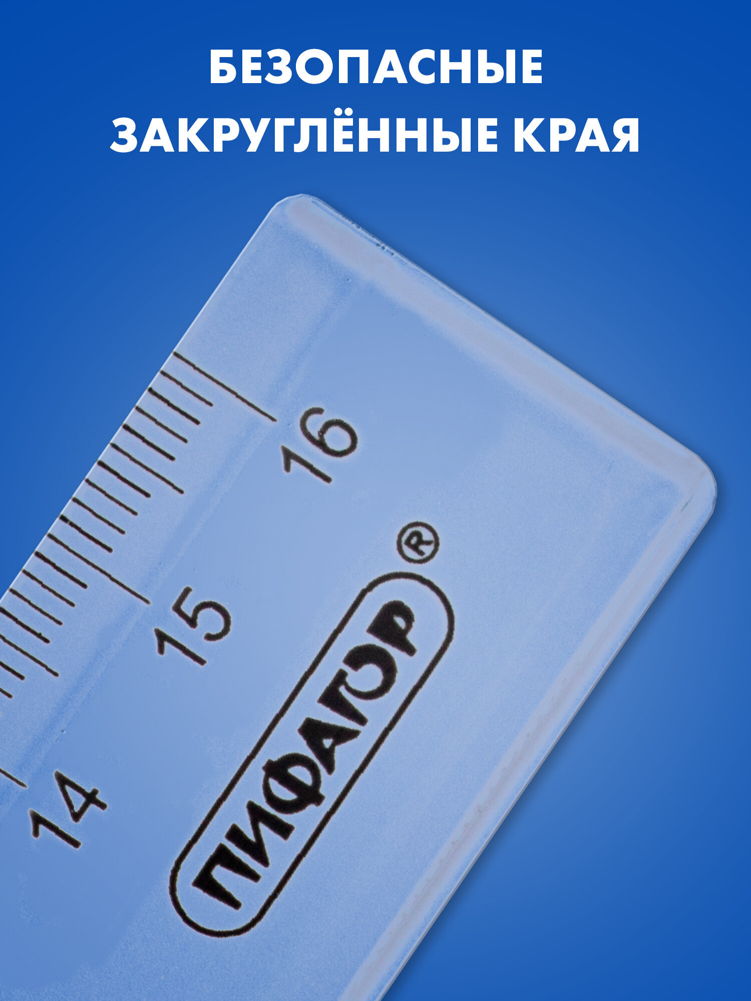 Набор чертёжный Пифагор - фото 3