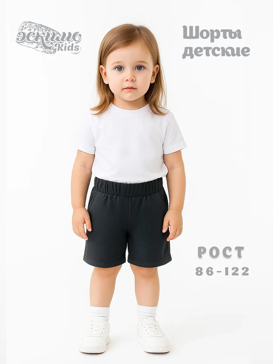 Шорты Эскимо у-12-8202антрацит - фото 2