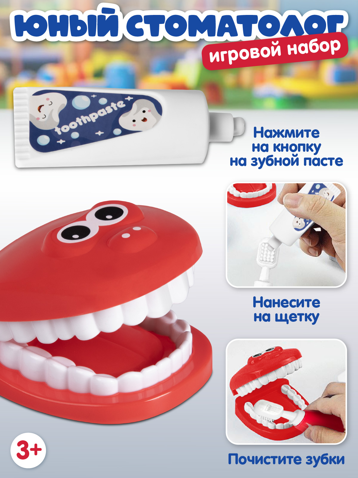 Игрушка AMORE BELLO Доктор (инструменты) - фото 4