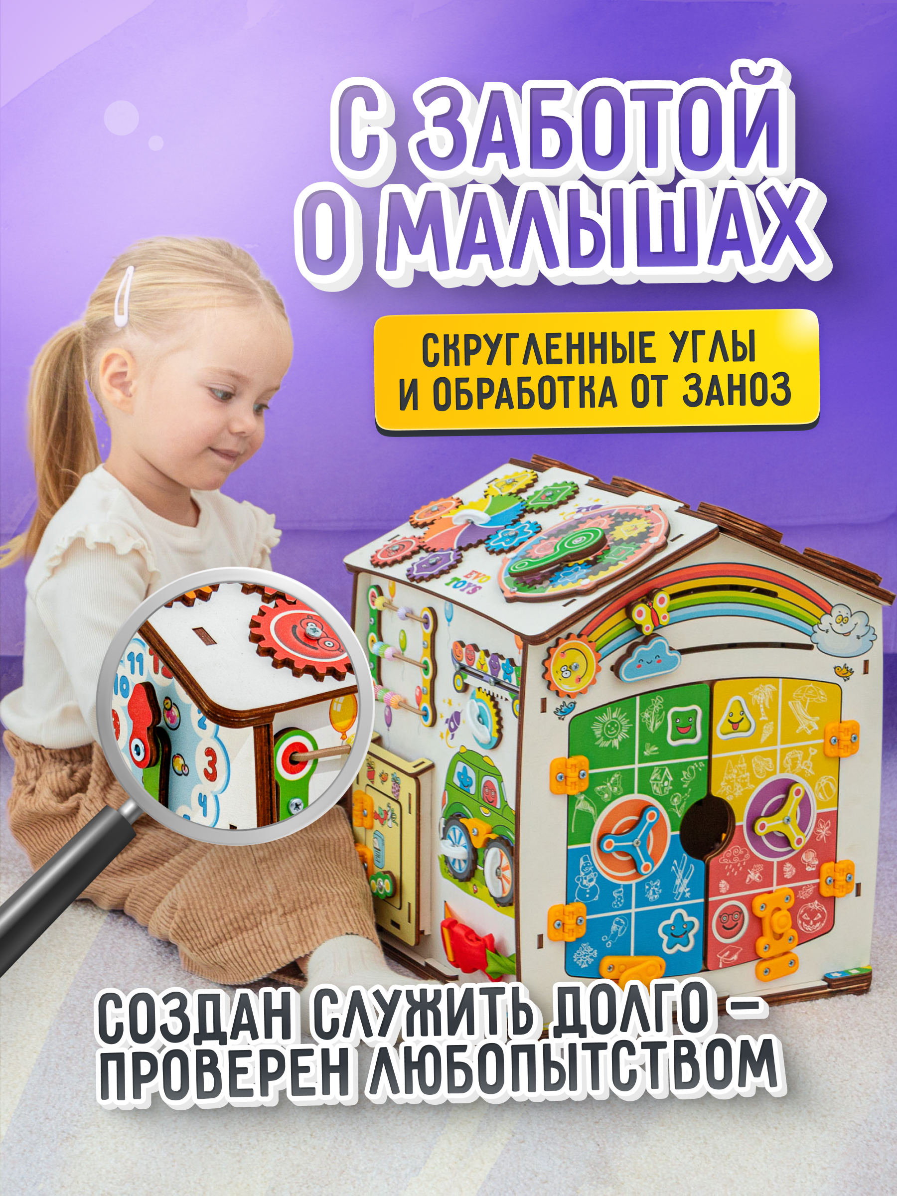 Игрушка Evotoys бизиборд Смайлики - фото 9