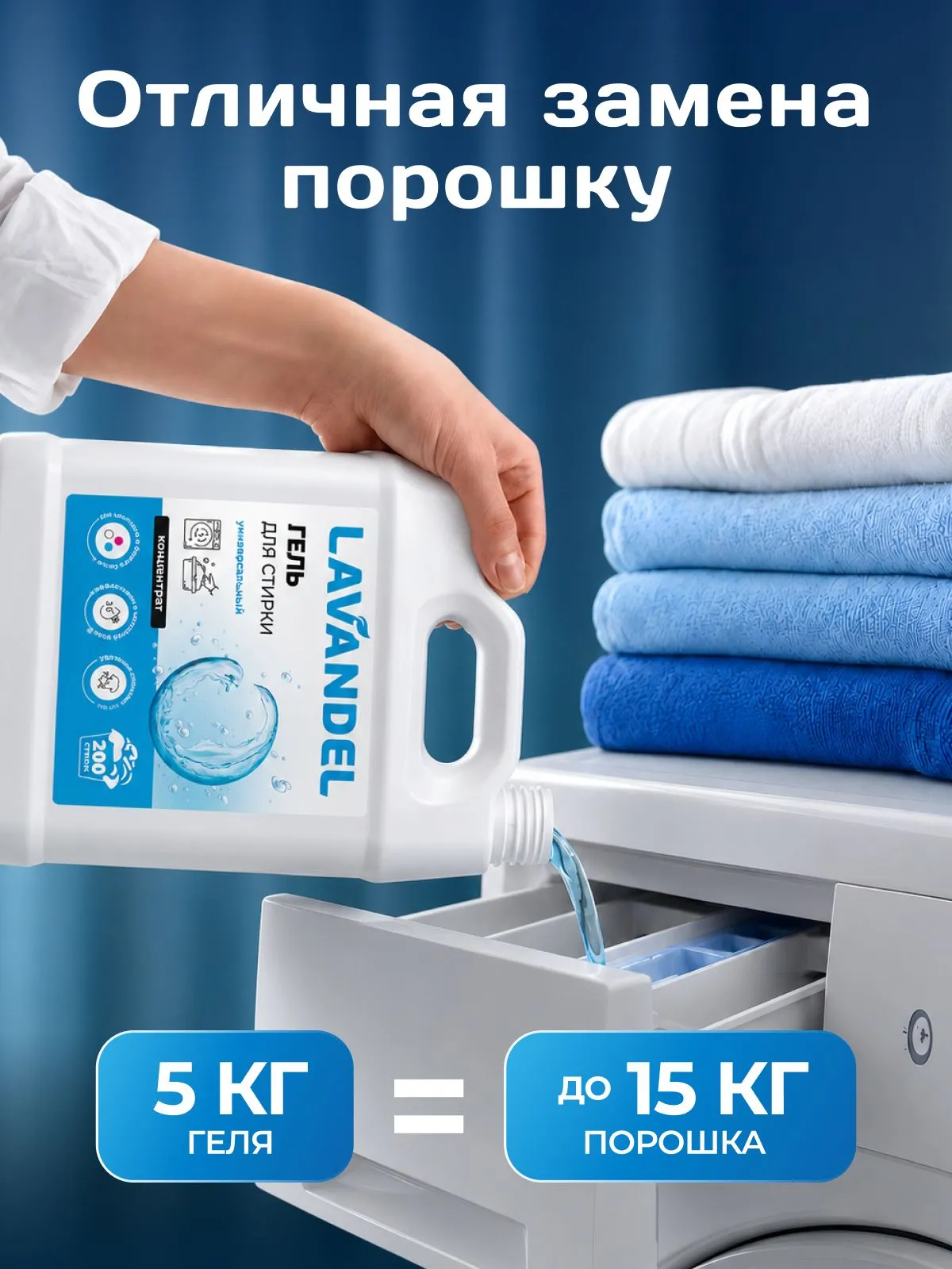 Гель для стирки Lavandel универсальный концентрат 5 л - фото 3