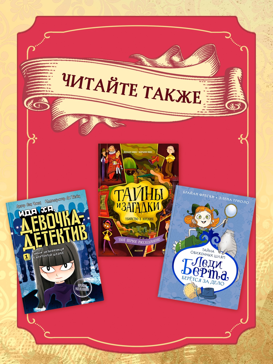 Книга Махаон Агата Кристи Паллюи К Загадка венецианской маски Дело №5 Девочка детектив - фото 7