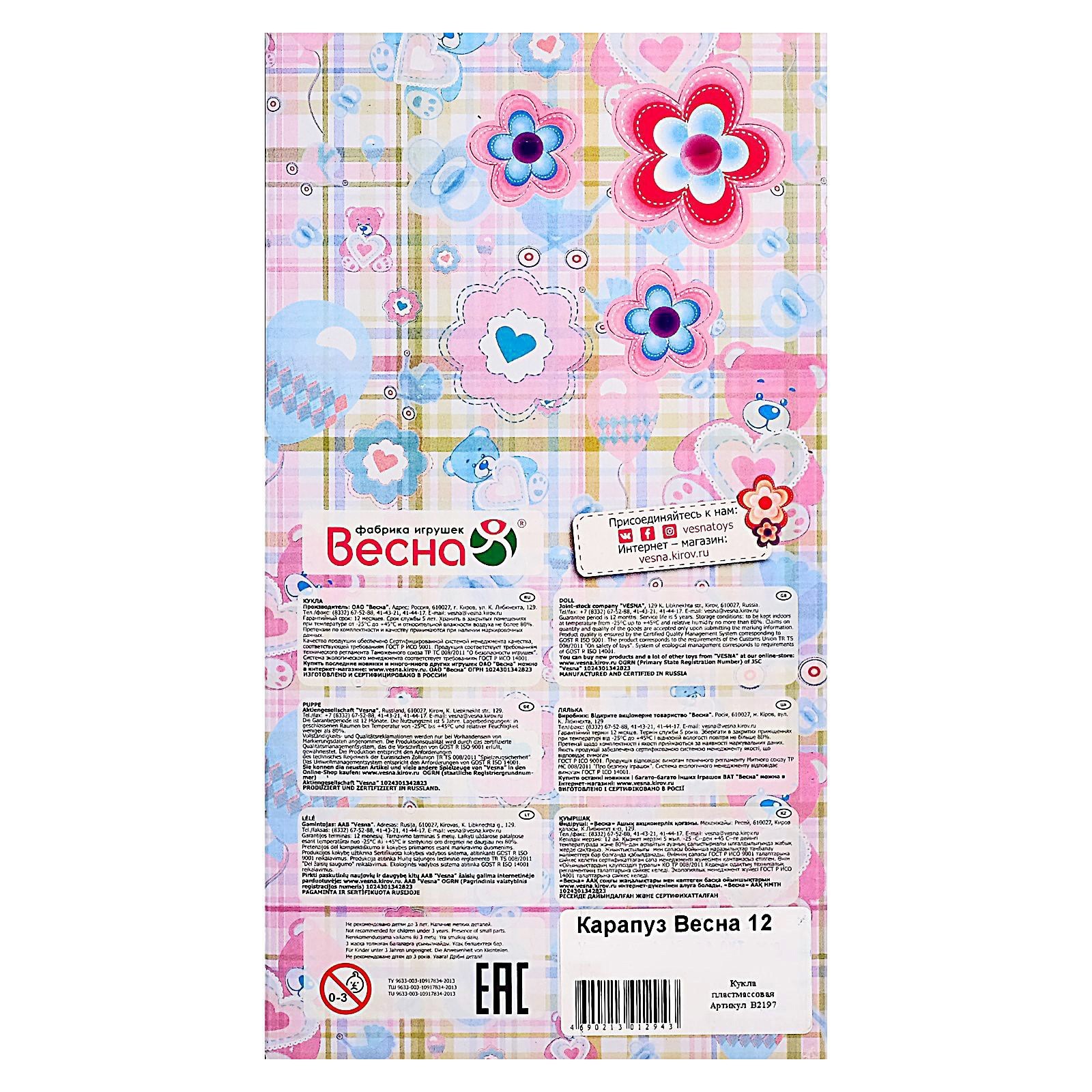 Кукла пупс Sima-Land 167806 - фото 7