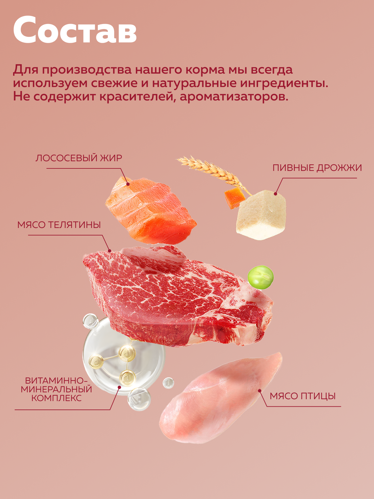 Корм сухой Зоогурман телятина - фото 3
