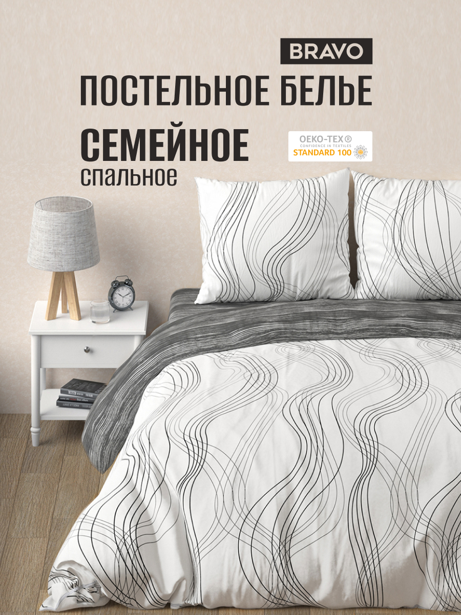Комплект постельного белья BRAVO Графит семейный 5 предм. - фото 1