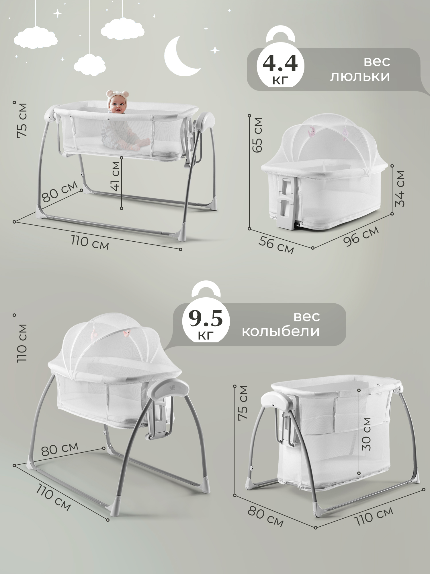 Колыбель Sweet Baby Melodia белый - фото 2