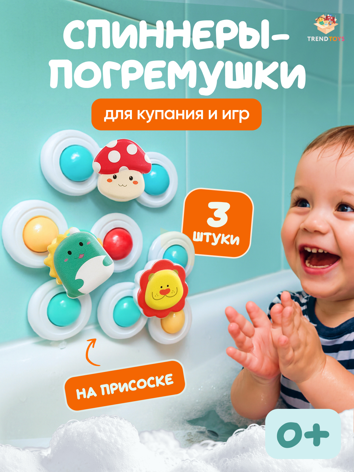 Игрушка TrendToys Игрушка для купания - фото 1