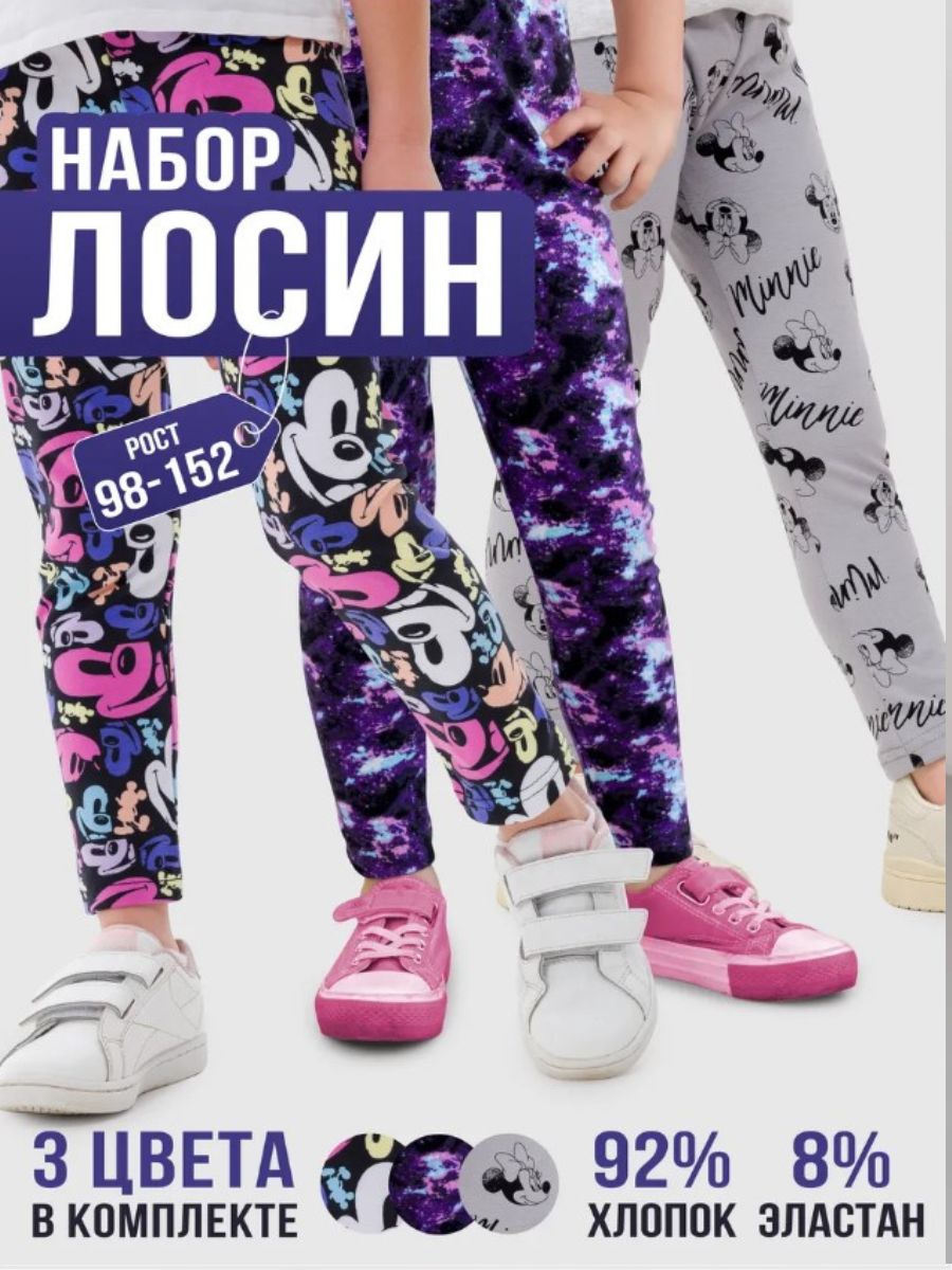 Лосины 3 шт NATIVIA ЛДН/космос - фото 2