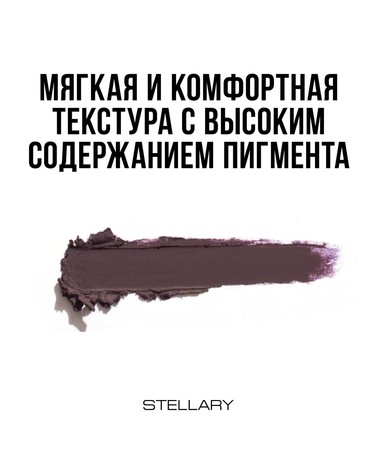 Автоматический карандаш для глаз STELLARY Automatic eyeliner тон 03 коричневый, 0.28 г - фото 4