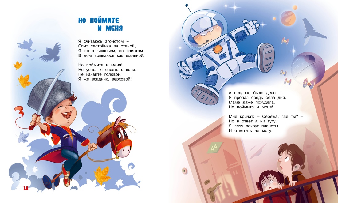 Книга Махаон Приключения в школе для мальчиков и девочек Комплект из 3 х книг - фото 14