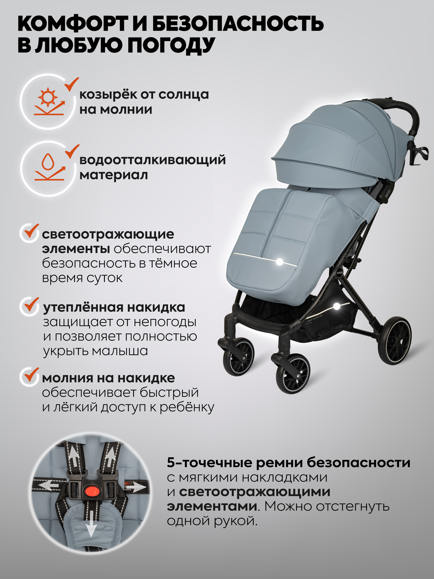 Коляска прогулочная Indigo Skip для путешествий, голубой - фото 4