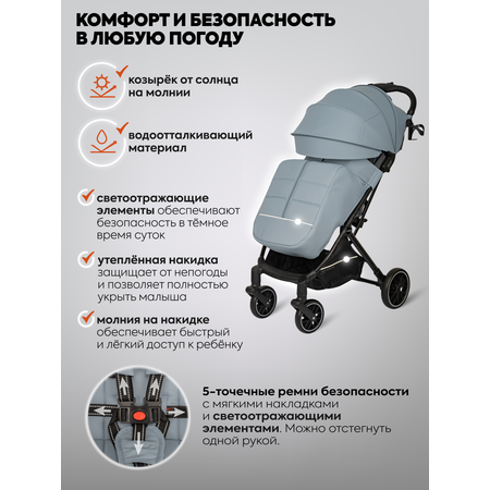 Коляска прогулочная Indigo Skip для путешествий, голубой