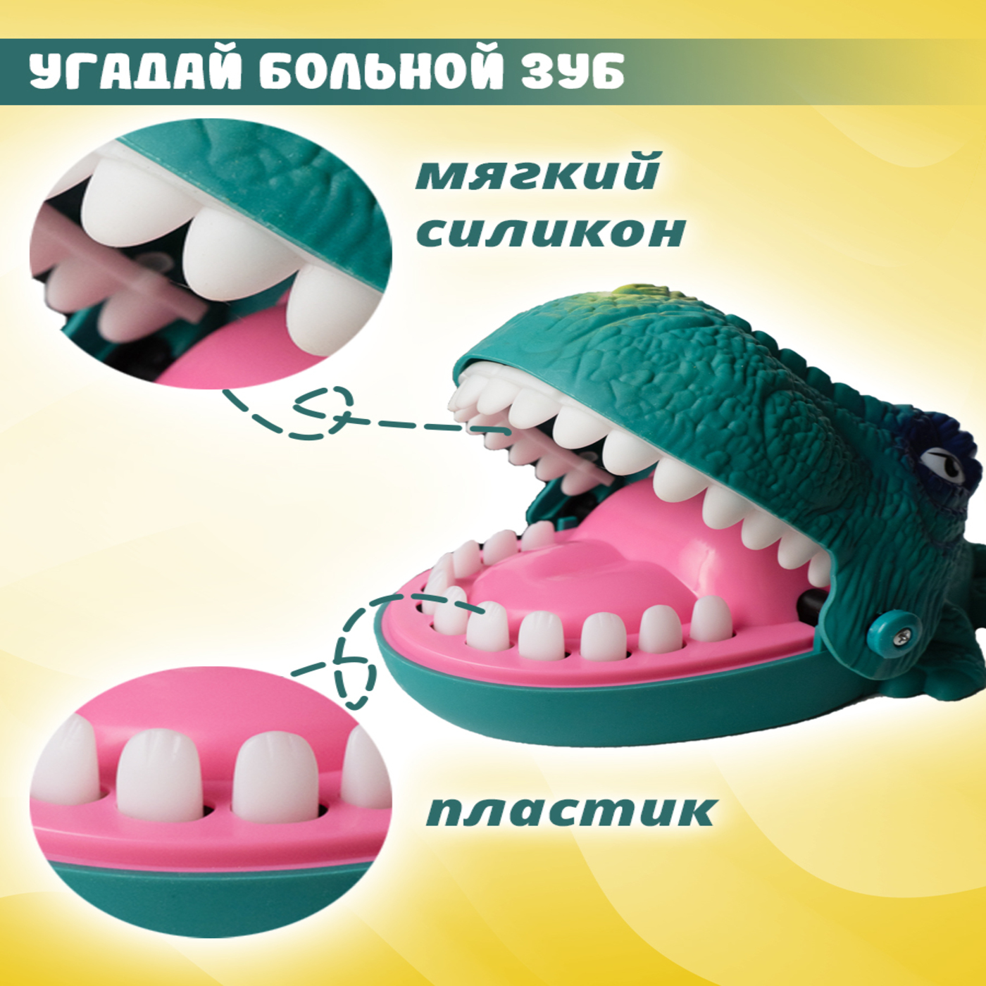 Настольная игра Играй с умом Зубастый Дино - фото 3