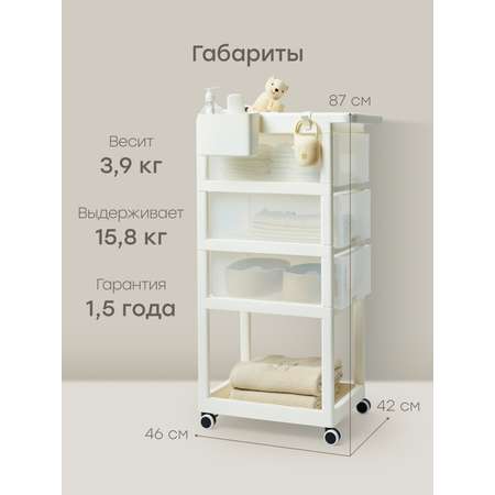 Стеллаж с ящиками Happy Baby Storio белый 91044