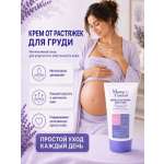 Гель Mama Com.fort для груди от растяжек 100 мл