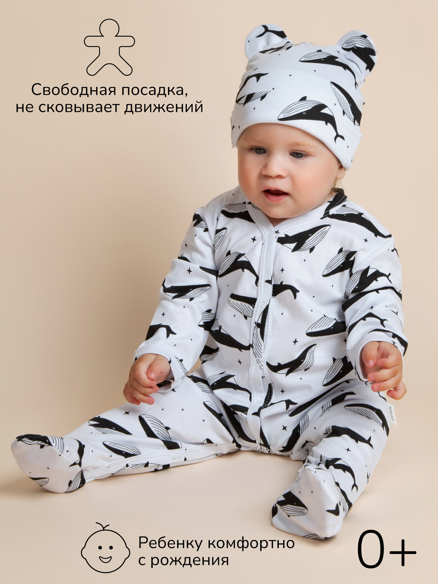 Комбинезон и шапочка 2 шт Amarobaby AB-OD23-3101N/0083 - фото 7