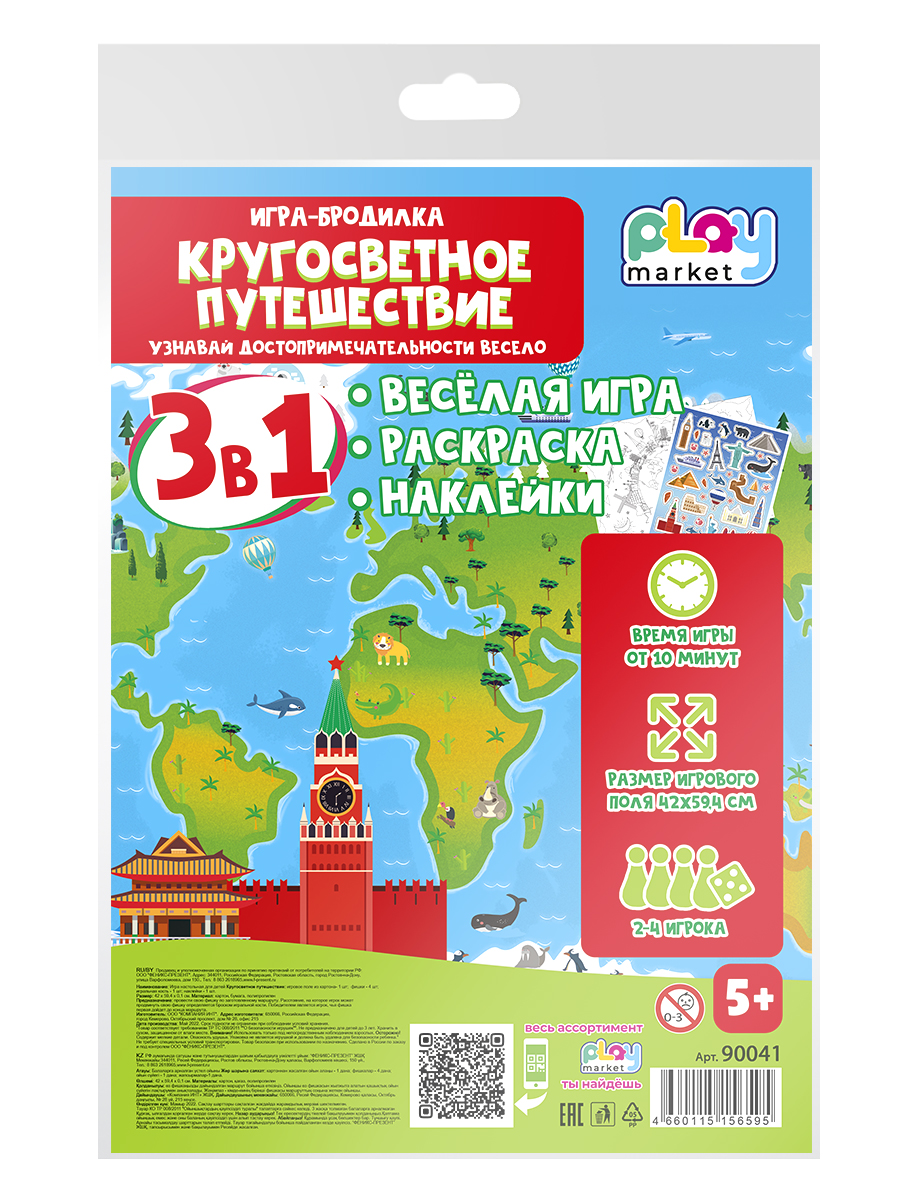 Настольная игра Play market - фото 1