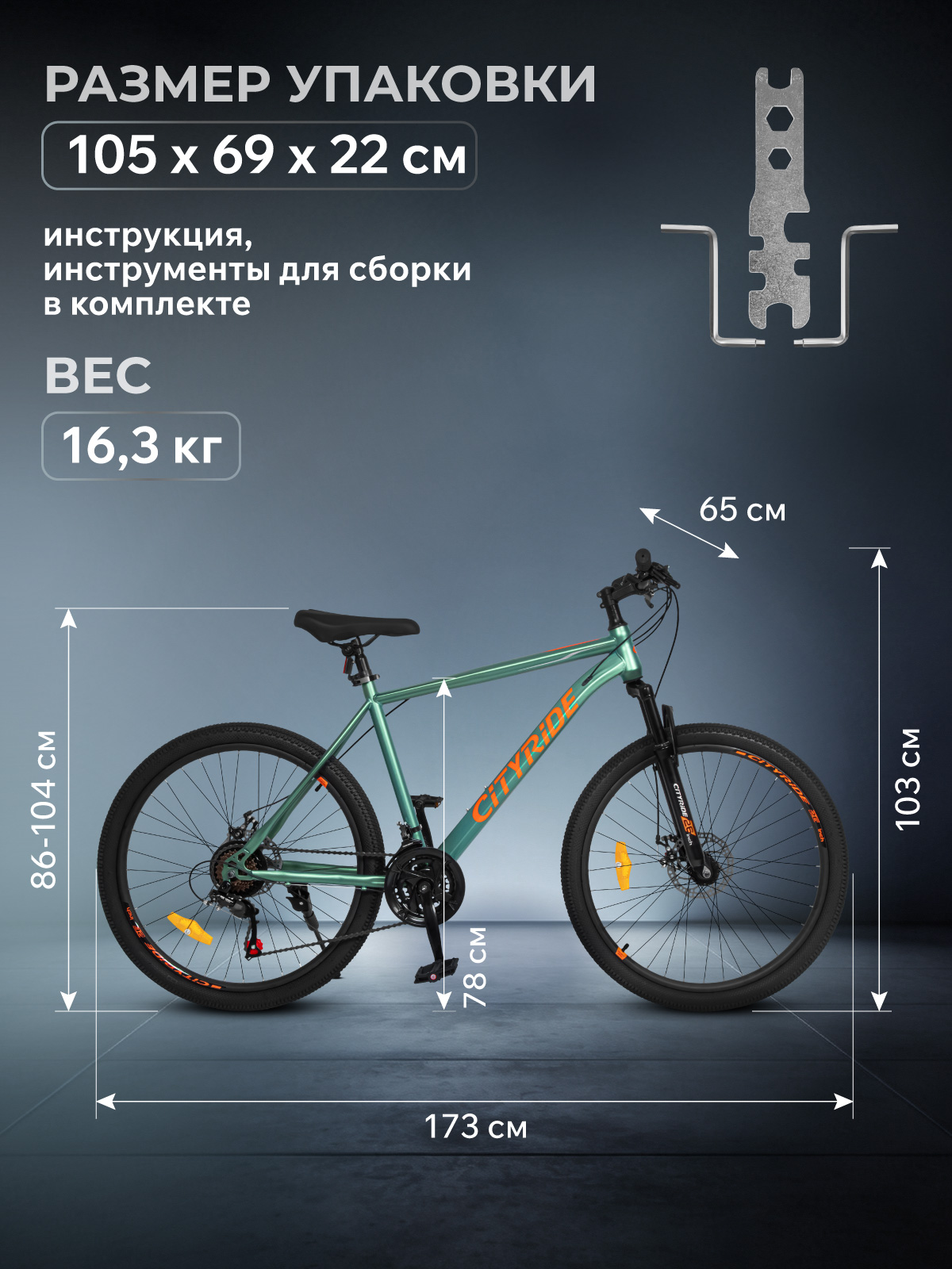 Двухколесный велосипед CITYRIDE 26 дюймов - фото 11