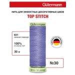 Нитки для шитья и отстрочки Top Stitch Guttermann 30/30м цвет 631
