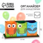 Органайзер настольный Sima-Land