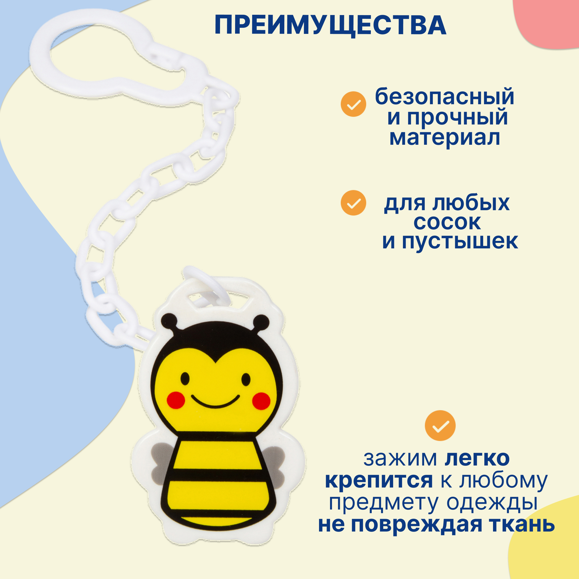 Клипса для пустышки Uviton в ассортименте - фото 2