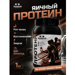 Яичный протеин RuzOvo Sport Шоколад