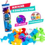 Конструктор Sima-Land Забавные присоски мягкий